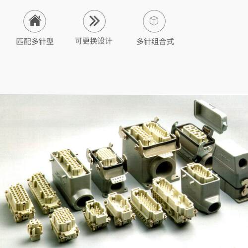 剑插重载连接器HDC-HE-010-1-M24 JIANCHA方型插件10芯信号传输