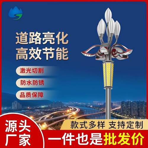 LED玉兰中华灯市政道路照明路灯户外广场路灯杆园林庭院市电路灯