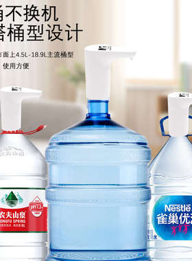 桶装水抽水器自动上水器电动吸水大桶压水器取水泵饮水机便携家用