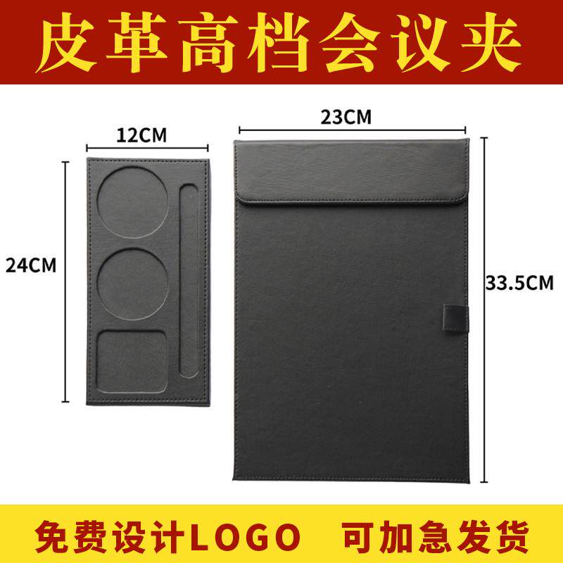 酒店商务a4皮质会议文件夹板办公学生简约垫板便签夹杯托定制logo图片