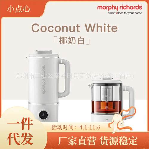 飞破壁机MR8200家用迷你多功能加热豆浆机养生壶一机两用