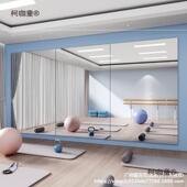高清镜力亚克舞蹈镜子贴墙自粘家924用拼接大整面软全身跳舞练麦