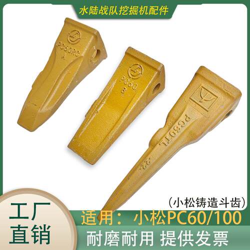 挖土机配件小松PC60/100斗齿牙根耐磨开山齿破冰齿岩石牙齿座销钉