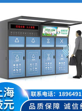 自动开门分类垃圾箱 自动感应分类垃圾箱 自动感应翻盖垃圾分类箱