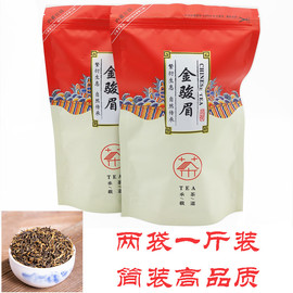 金骏眉茶叶特级正宗武夷山新茶蜜香型金俊眉散装红茶500g自封袋装