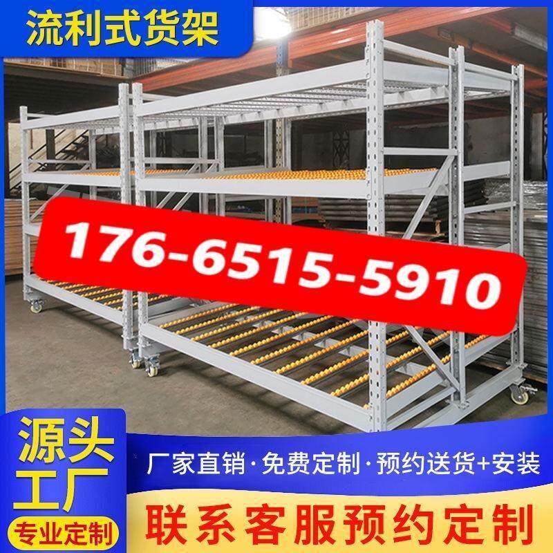 车间滑轨滚轮可移动物料架流利条货架先进先出滚筒重型琉璃架定制