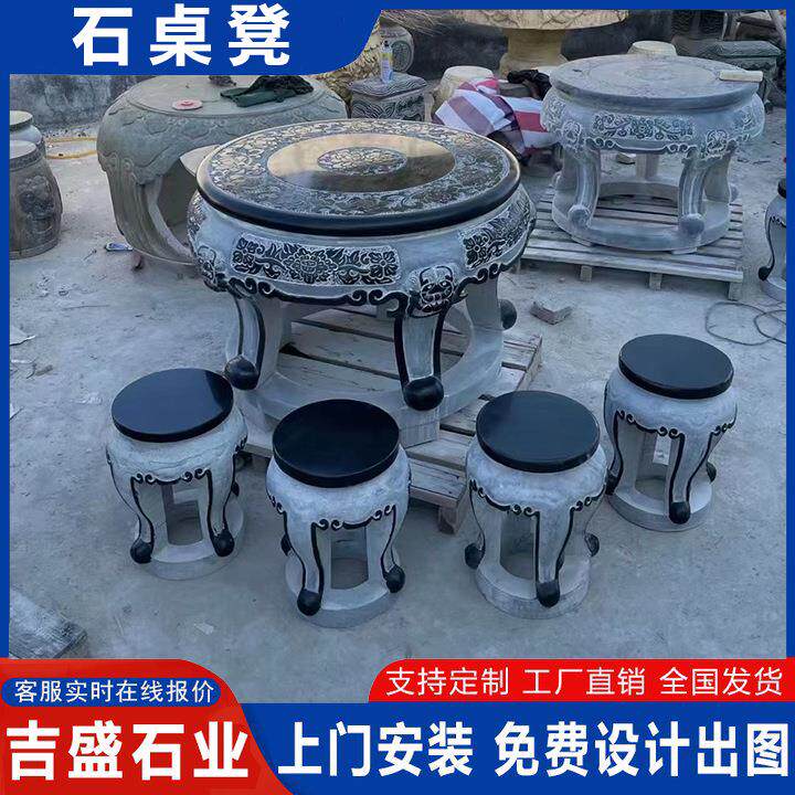 园林青石雕刻圆形石桌子花岗岩仿古石桌凳别墅一桌四凳石桌石凳