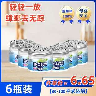 害虫克星家用办公室室内强力驱虫杀虫剂烟雾烟熏饭店餐厅全窝端