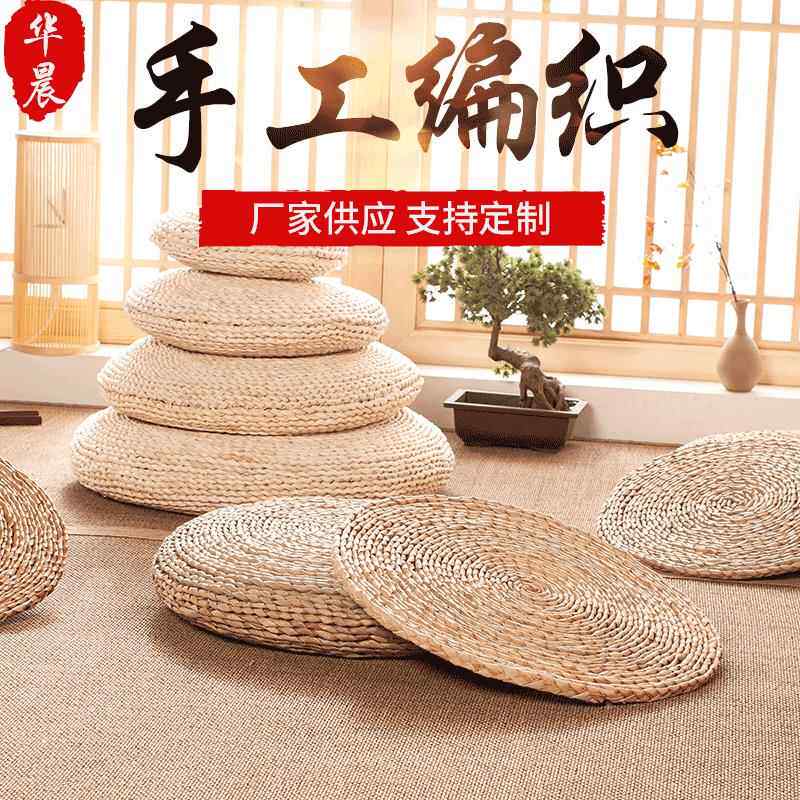 坐垫子草编蒲团玉米皮编织榻榻米日式地上蒲草跪坐墩打坐圆形蒲垫