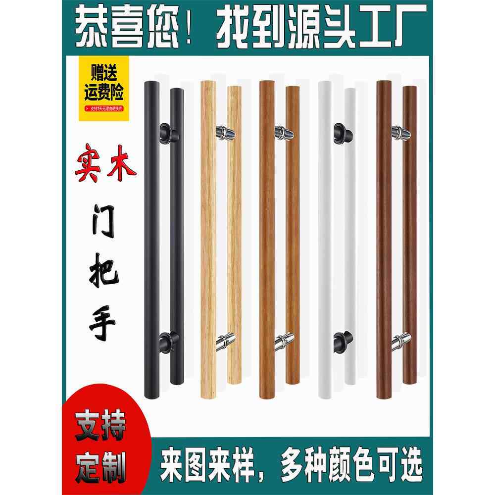 定制会所酒店面玻璃门实木拉手 订做中式方圆柱大门原木制门把手