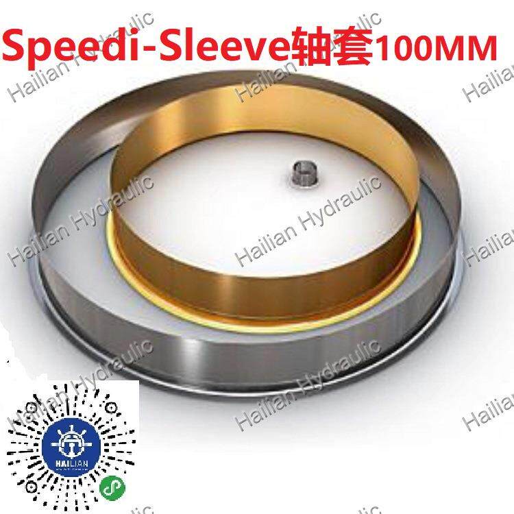 宝峨液压马达HMB5-1.8轴封德国Bauer油封motor speedi sleeve轴套