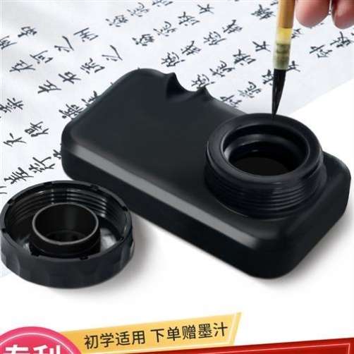 梅林笔庄墨盒砚台书法专用防漏带盖防干不干墨方便多功能便携式毛