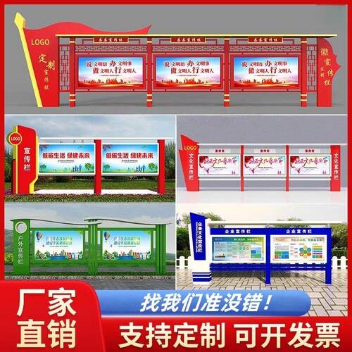 户外宣传栏不锈钢公示栏公告栏橱窗液压开启烤漆立式挂墙展示架等