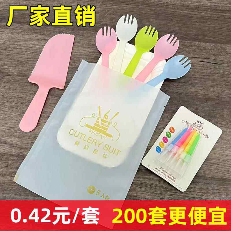 生日蛋糕餐具一次性塑料刀叉碟蜡烛套装烘焙纸盘餐盘子四合一组合