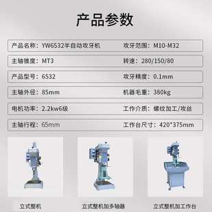 攻丝机 小型专用立式 多功能自动多轴攻牙机批发 电动攻丝机 齿轮式