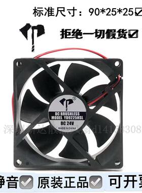 亿达9CM/厘米90x90x25mm机柜电焊机大风9025滚珠5V12V24V散热风扇