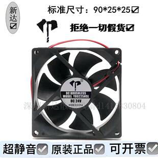 亿达9CM 厘米90x90x25mm机柜电焊机大风9025滚珠5V12V24V散热风扇