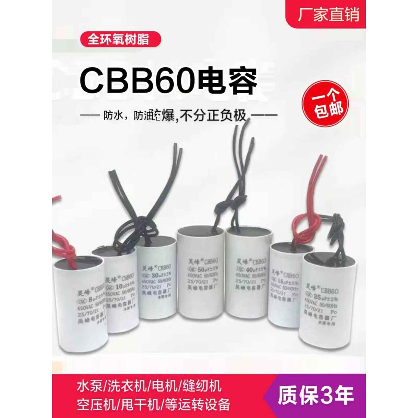 CBB60小体积运转电机电容器全自动洗衣机电容水泵启动甩干12UF气