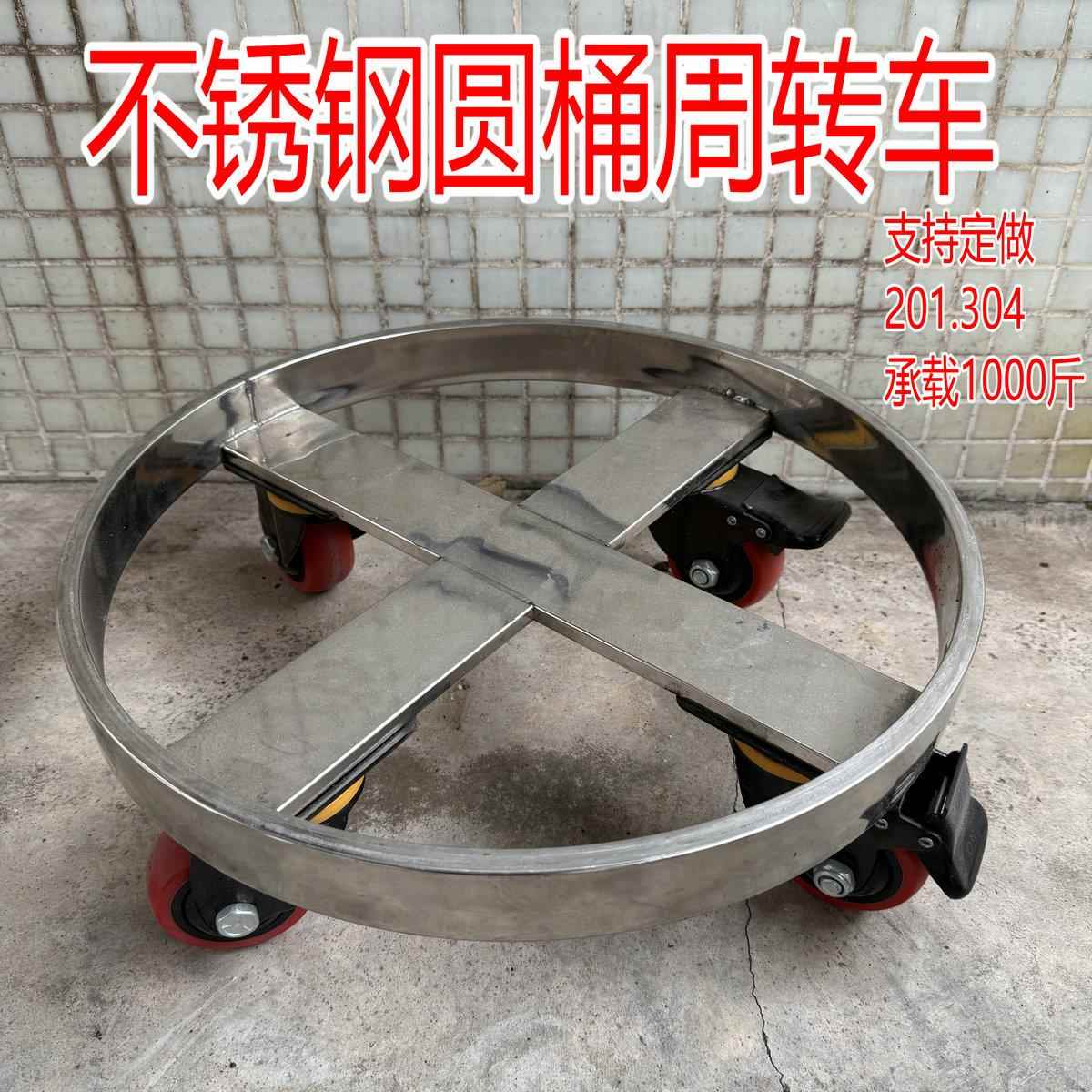 不锈钢桶架圆形周转车花盆可移动底座带轮加厚圆桶万向轮鱼缸底座