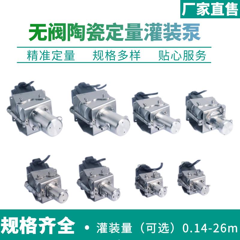 微型可调型陶瓷柱塞计量泵高精度实验仪器微量添加定量灌装柱塞