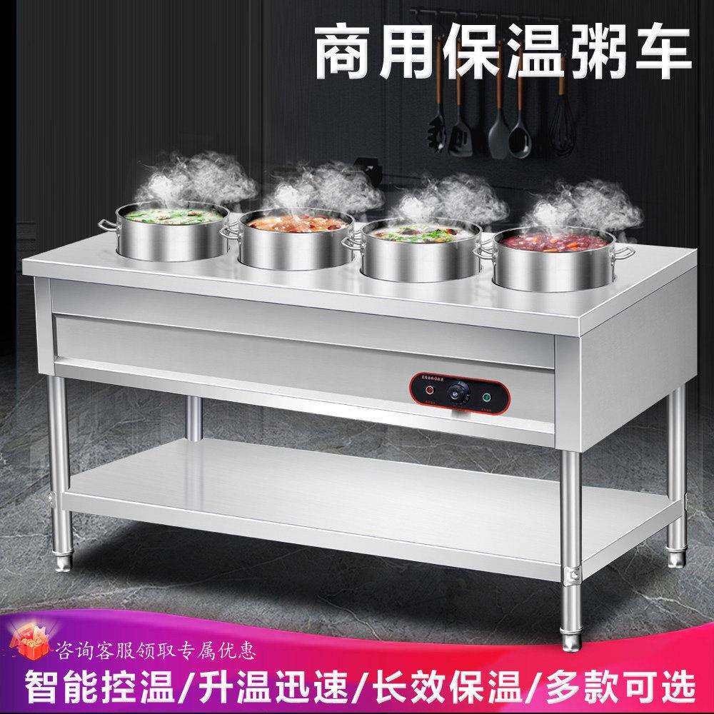不锈钢保温粥车粥保温台商用汤桶车售饭台粥加热台移动保温粥车