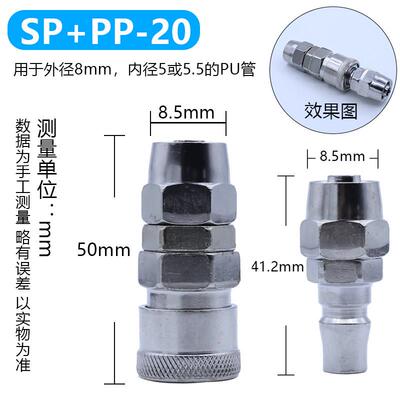 帝义木枪气枪8mm1012管气泵空压机风C式气钉快速接头母头SP20公头PP20