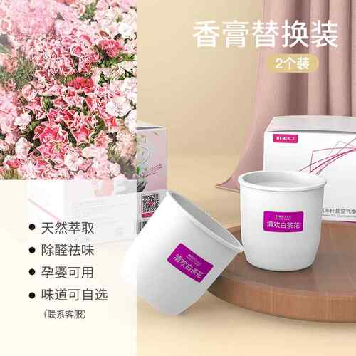高档魅迪车新载香2薰汽车香水车上香氛女士档专用高固体车用香膏2