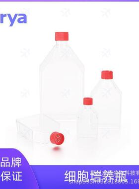 Virya75cm细胞培养瓶TC处理T75透气盖,5个/袋，18袋/箱3520756