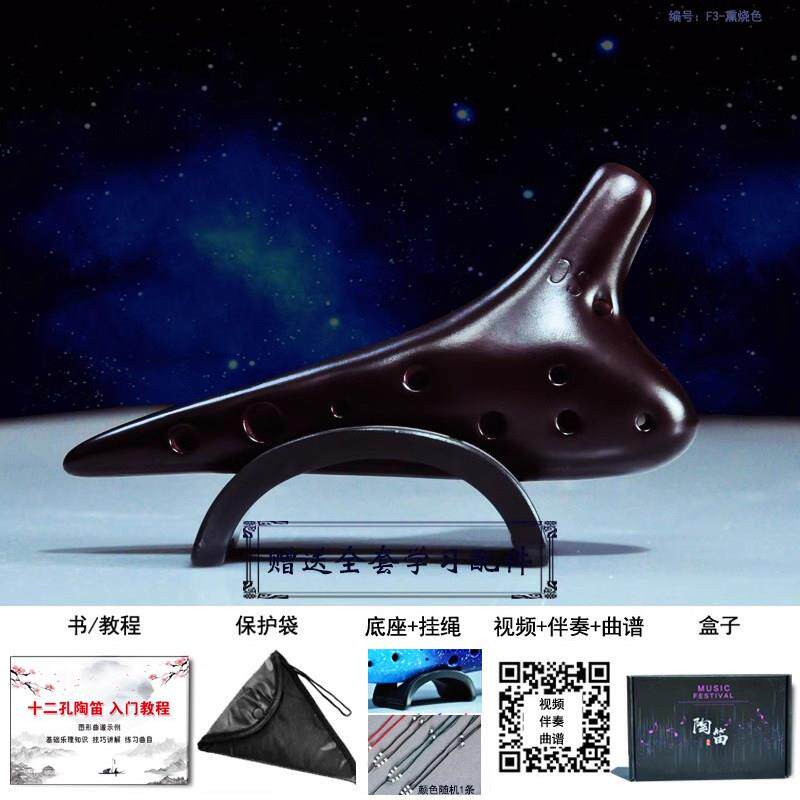 正品1孔陶笛SC送调学高音C调配件陶笛初学入门 演奏2款 校教学学