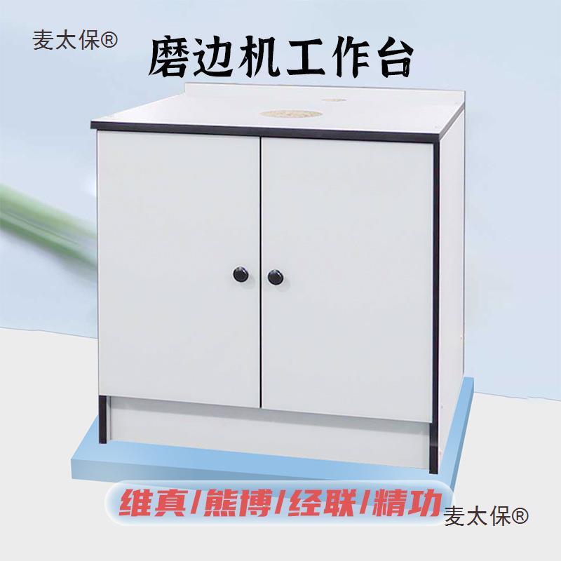 操作台眼镜磨边机工作台设备底座半自动磨边机桌子镜片柜子垒德株