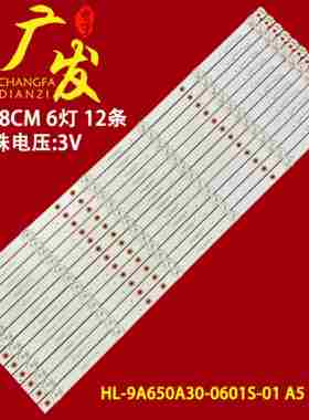 MAXHUB领效会议平板SM65CA灯条HL-9A650A30-0601S-03 A3 A5 12X6