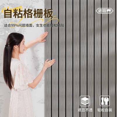 天花板墙gs-24010纸自粘翻防水防潮墙吊顶屋顶装饰格天棚栅板背景