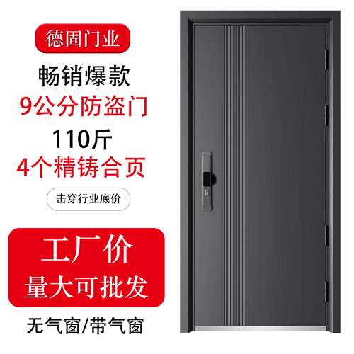防盗门进户门新款入户门家用带气窗上玻璃农村大门室内外单开门