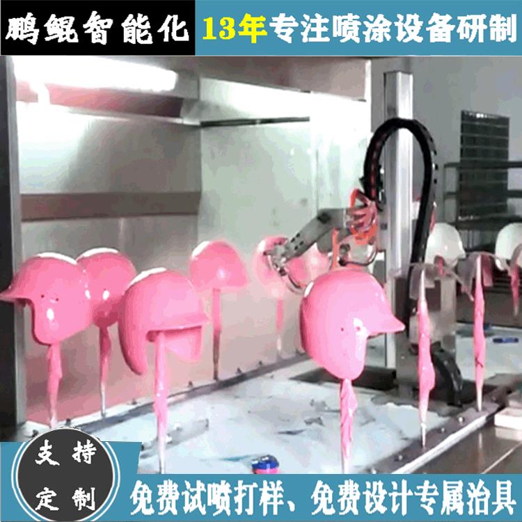 厂家直销头盔三轴联动涂装设备 骑行头盔自动喷漆机 喷漆流水线
