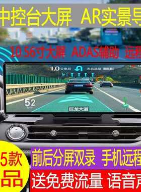新款智慧屏中控台式导航行车记录仪电子狗流媒体高清蓝牙倒车一体