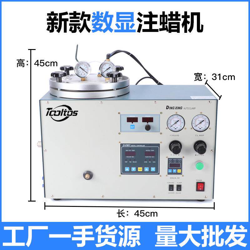 新款注蜡机 全自动数显真空首饰加工手动铸蜡射蜡机溶蜡机失蜡法