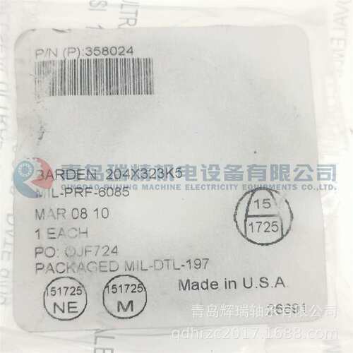 BARDEN 深沟球轴承 204X323K5 99193-SOCN-358024 MFR-70854