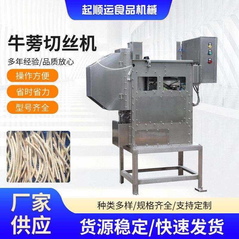 青岛厂家供应大型生姜切丝机切片机餐饮店牛蒡丝机专业切丝机器
