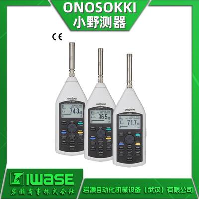 ONOSOKKI小野测器LA-4441A噪音计有定时器或触发器自动测量