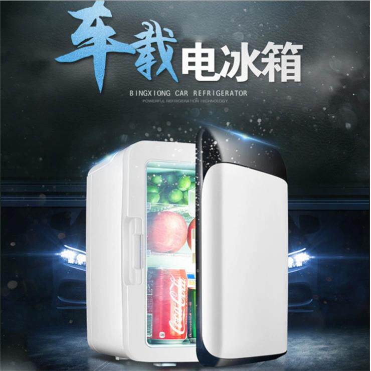 10L立式车载冰箱迷你小冰箱家用冷暖箱化妆品饮料冷藏箱车载冰箱