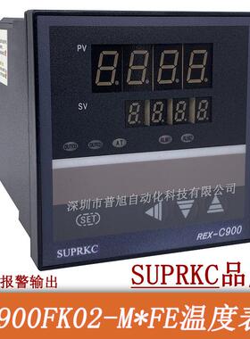 REX-C900温控表 C900FK02-M*FE上限下限2组报警输出温控器