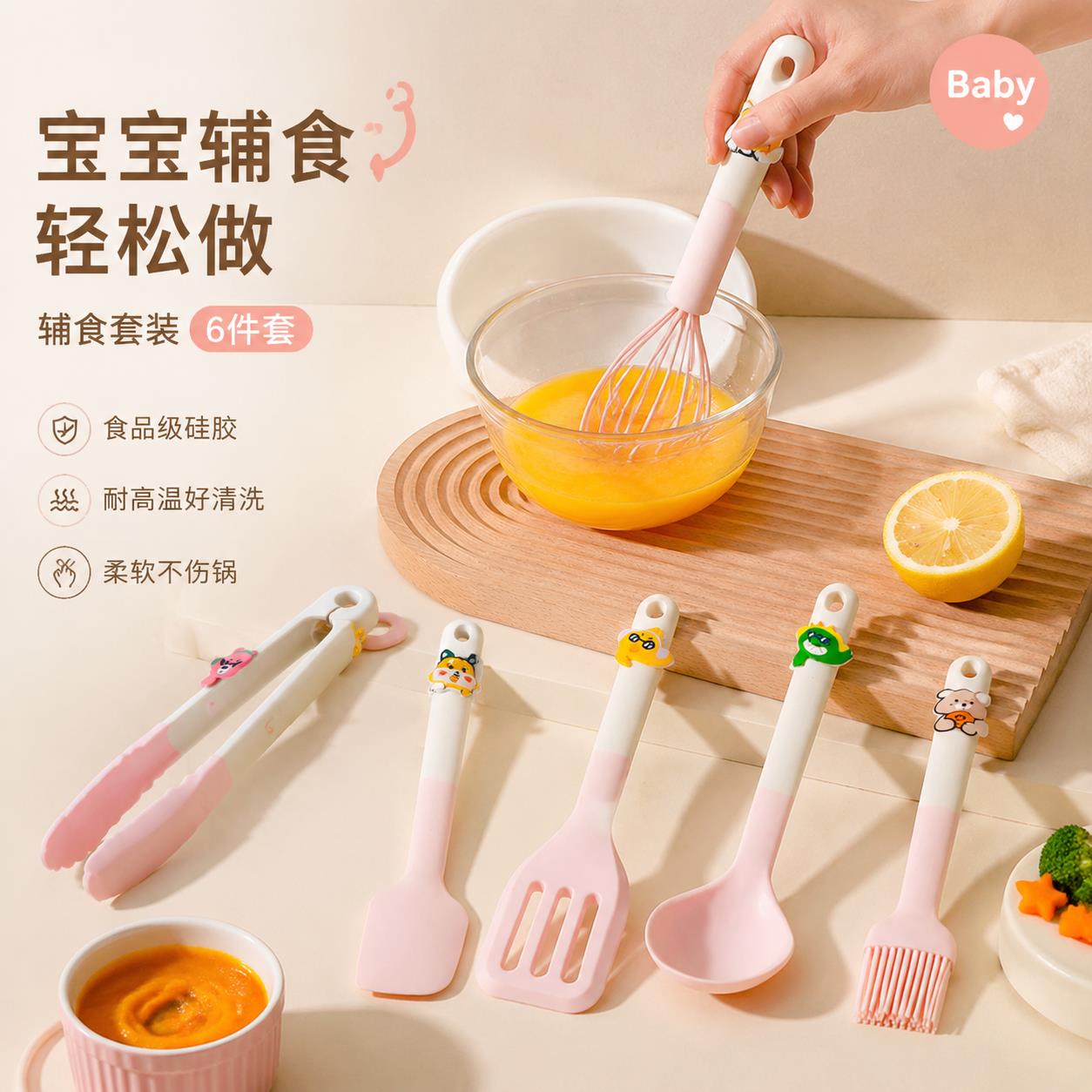 打蛋器宝宝辅食硅胶烹饪勺铲套装卡通食物夹汤勺煎铲面粉搅拌器