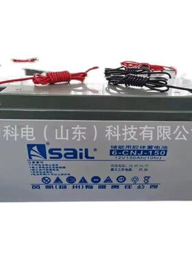 风帆胶体引线蓄电池12V太阳能路灯光伏发电基站储能 6-CNJ-250