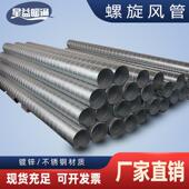 镀锌螺旋风管304不锈钢焊接风管工厂除尘排烟管道白铁皮通风管道