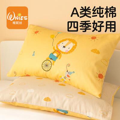 a类儿童枕套纯棉四季通用全棉枕巾宝宝专用乳胶枕头套婴儿小枕套