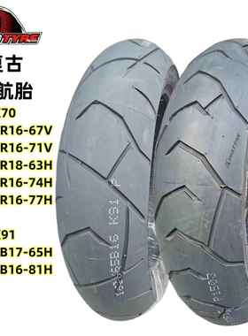 善驰K70半热熔GL1800摩托车轮胎130/70R18.180/60r16.200/55R16