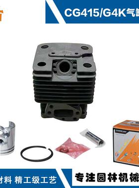 适用小松G4K割草机配件CG415割草机气缸总成缸径40mm/G4K气缸总成