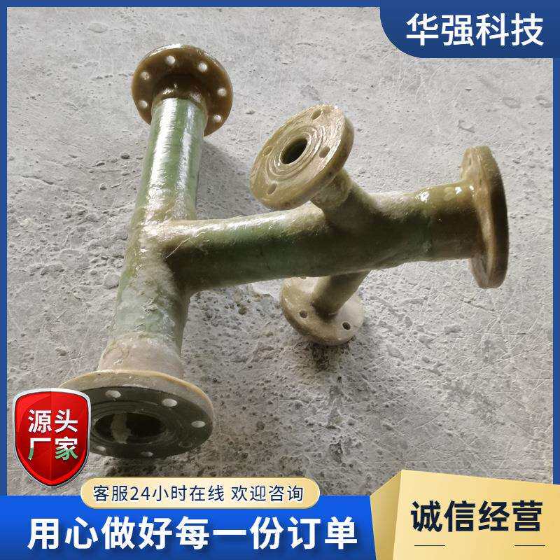 新款直销玻璃钢管件脱硫塔配件供应三通四通排水排污管道连接法兰