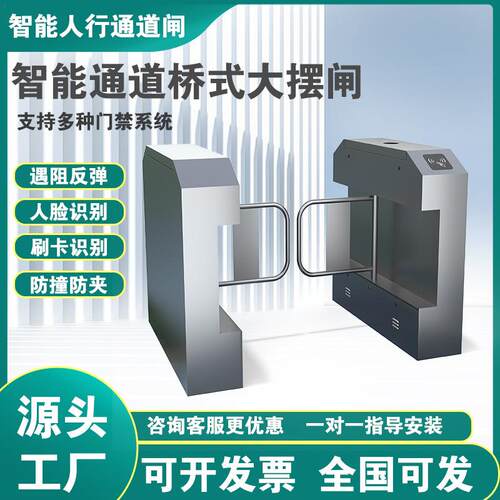 超市出入口自动感应门商超小区小摆闸带雷达防撞闸机智能感应通道