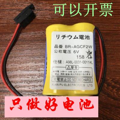 发那科系统电池BR-AGCF2W/6V加工中心锂电池A98L-0031-0011L